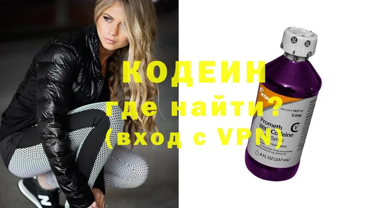 цена наркотик  Кыштым  Кодеиновый сироп Lean Purple Drank 